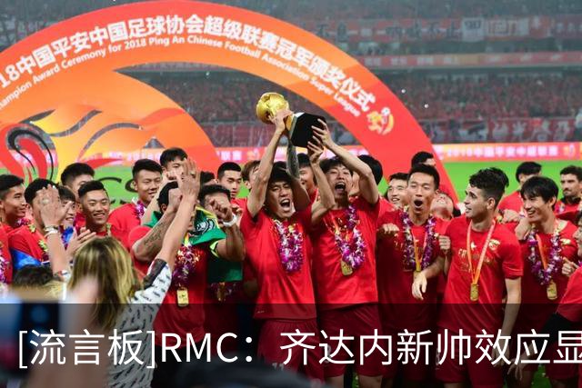 [流言板]RMC：齐达内新帅效应显现，法国队欧国联主场球票预售遭抢购